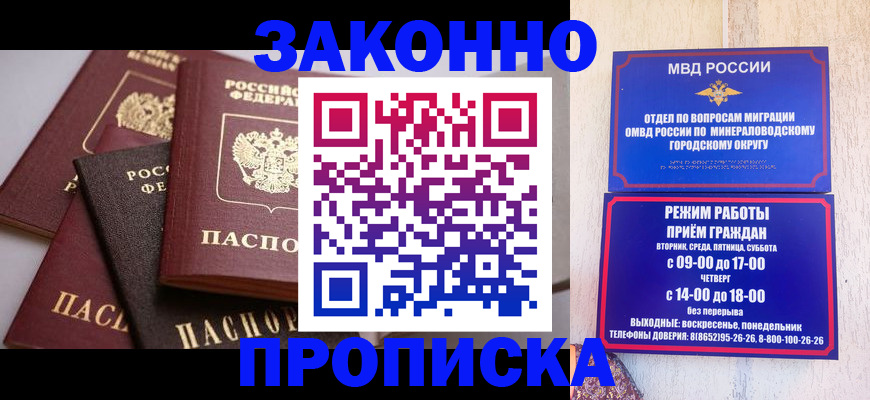 временная регистрация для всех в Белёве