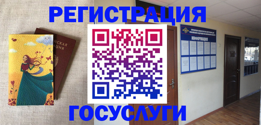 временная регистрация надежно в Белёве