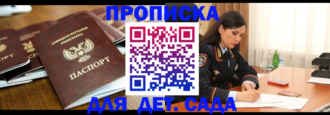 прописка в квартире в Белёве